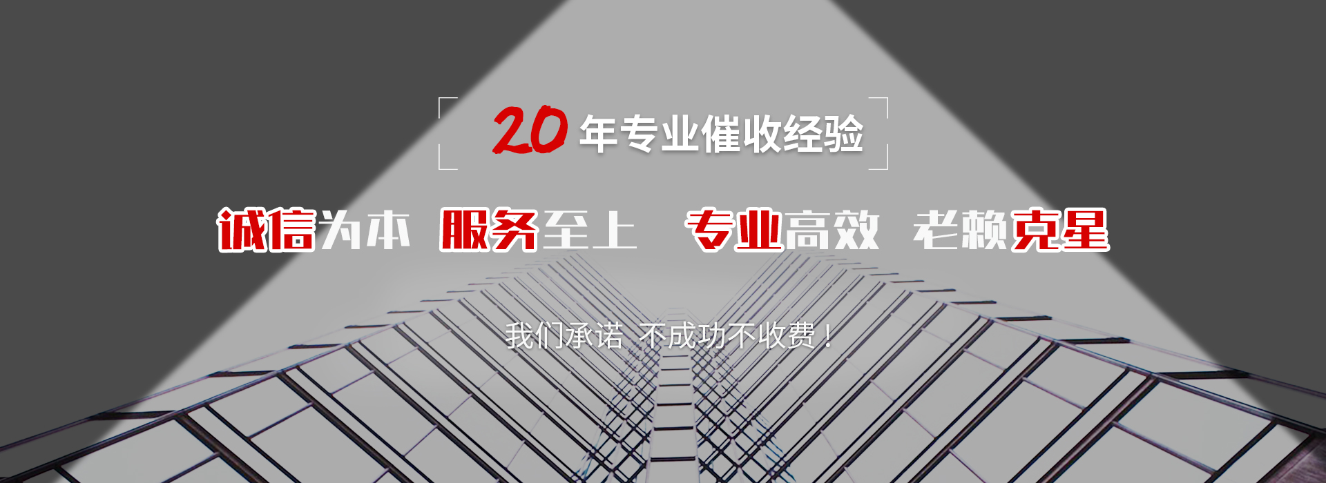 东丽债务追讨催收公司